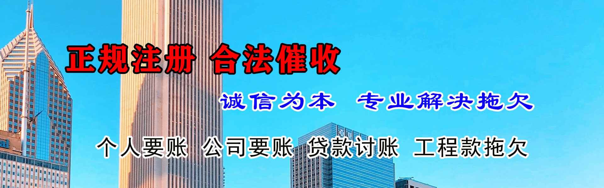 夏县要债公司